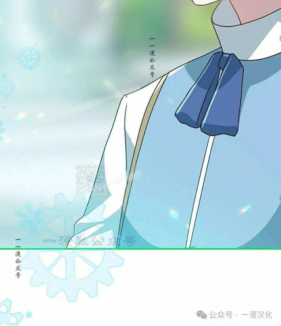 《青梅竹马要杀我》第13集 第67页