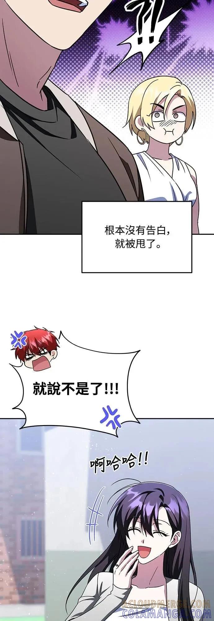 《C级不死坦克回归》第13集 第31页