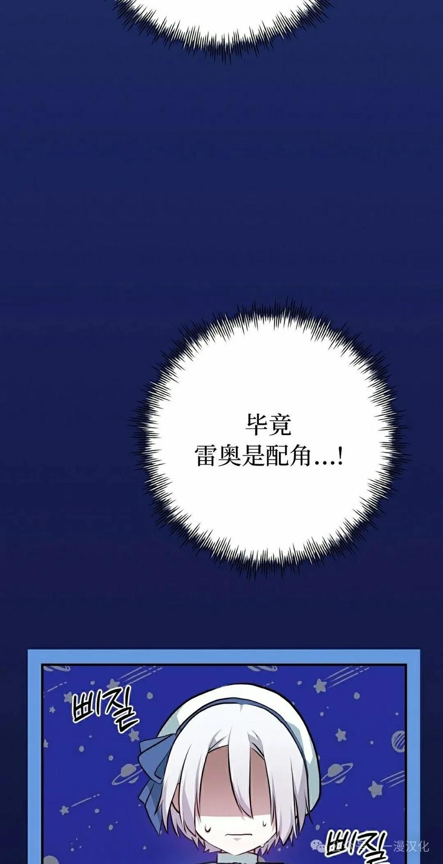 《青梅竹马要杀我》第13集 第8页