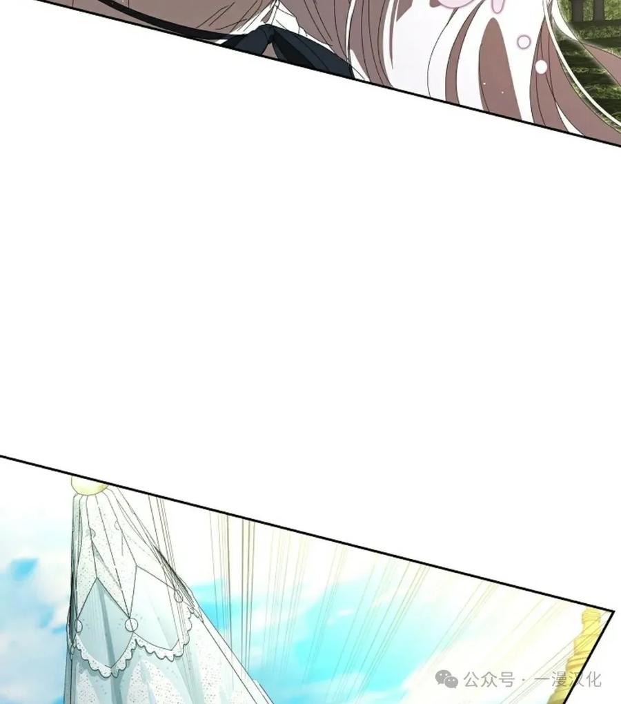 《还生公主》第13话 第8页
