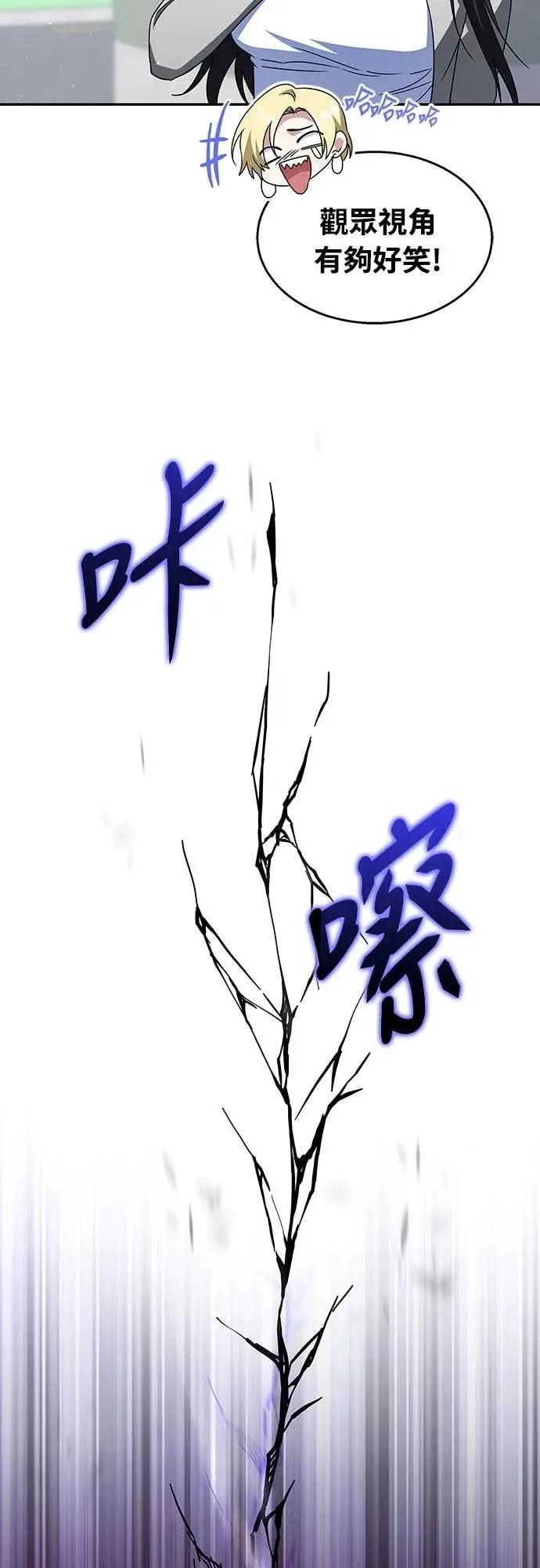 《C级不死坦克回归》第13集 第32页