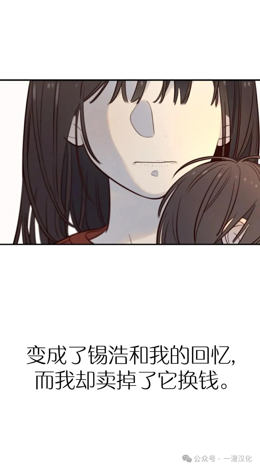 《伟大的的母爱》第13话 第24页