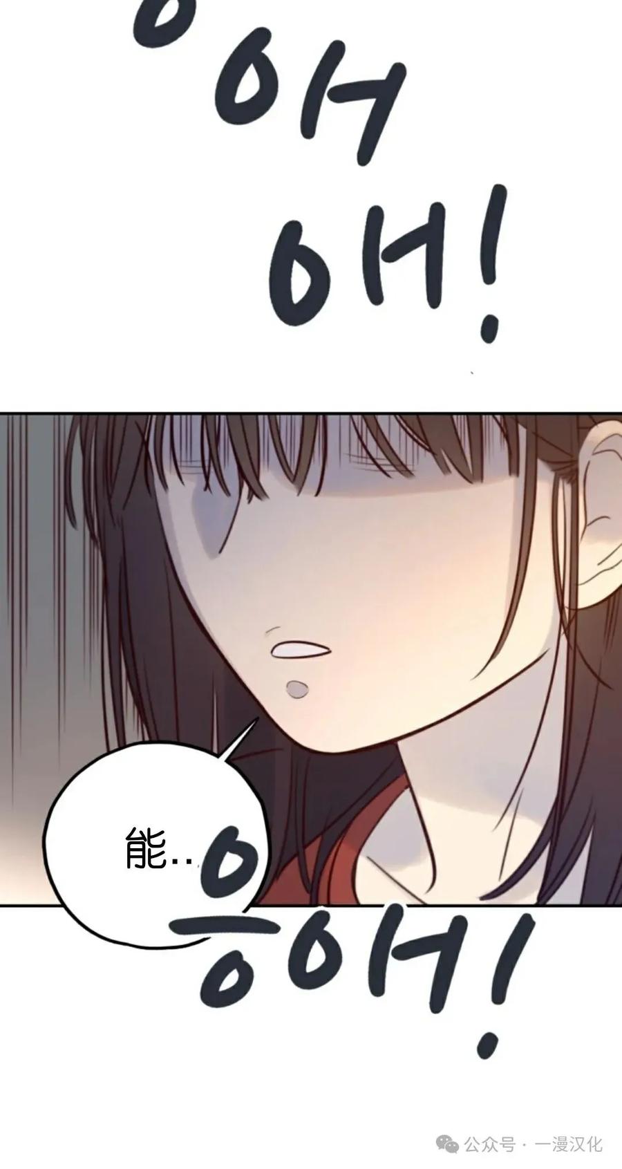 《伟大的的母爱》第13话 第15页