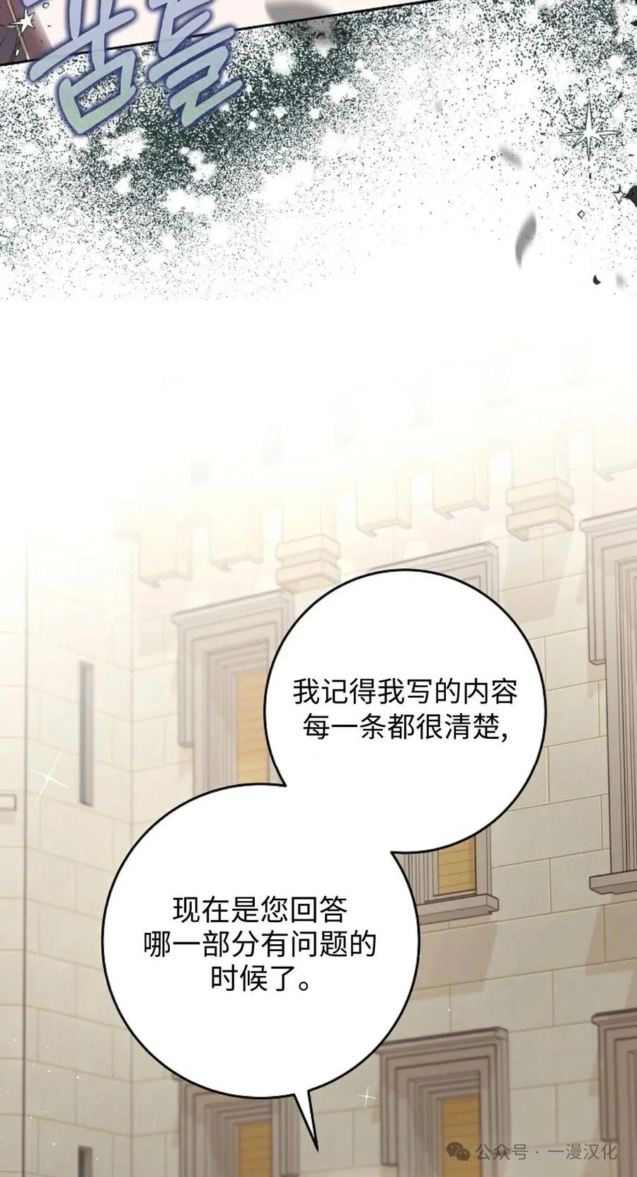 《还生公主》第13话 第26页