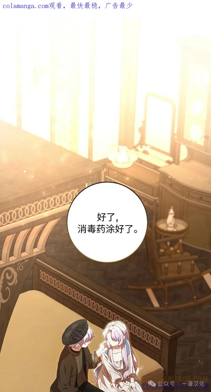《还生公主》第14话 第1页