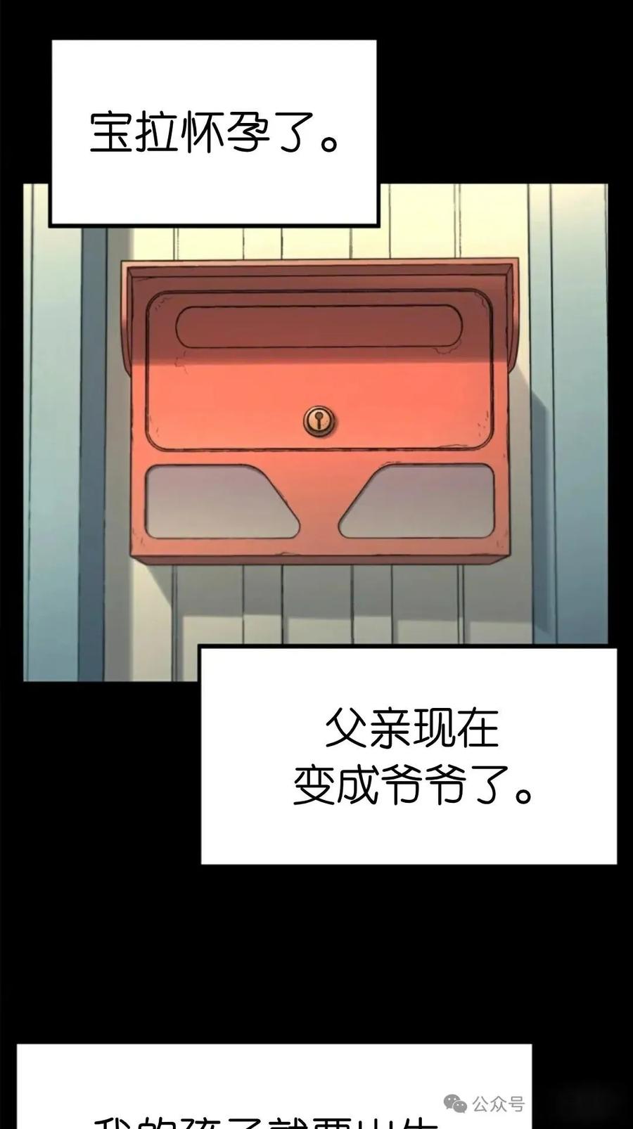 《伟大的的母爱》第14话 第88页