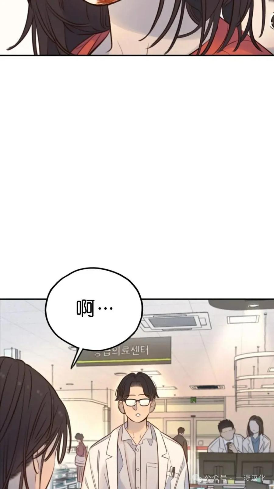 《伟大的的母爱》第14话 第7页