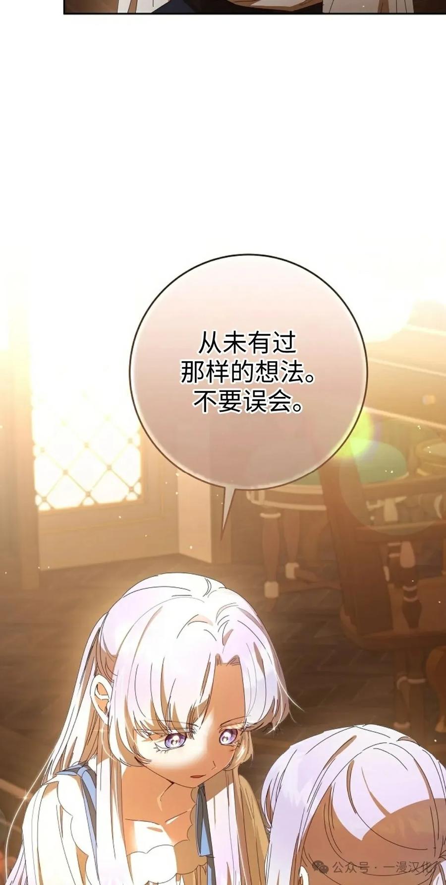《还生公主》第14话 第45页