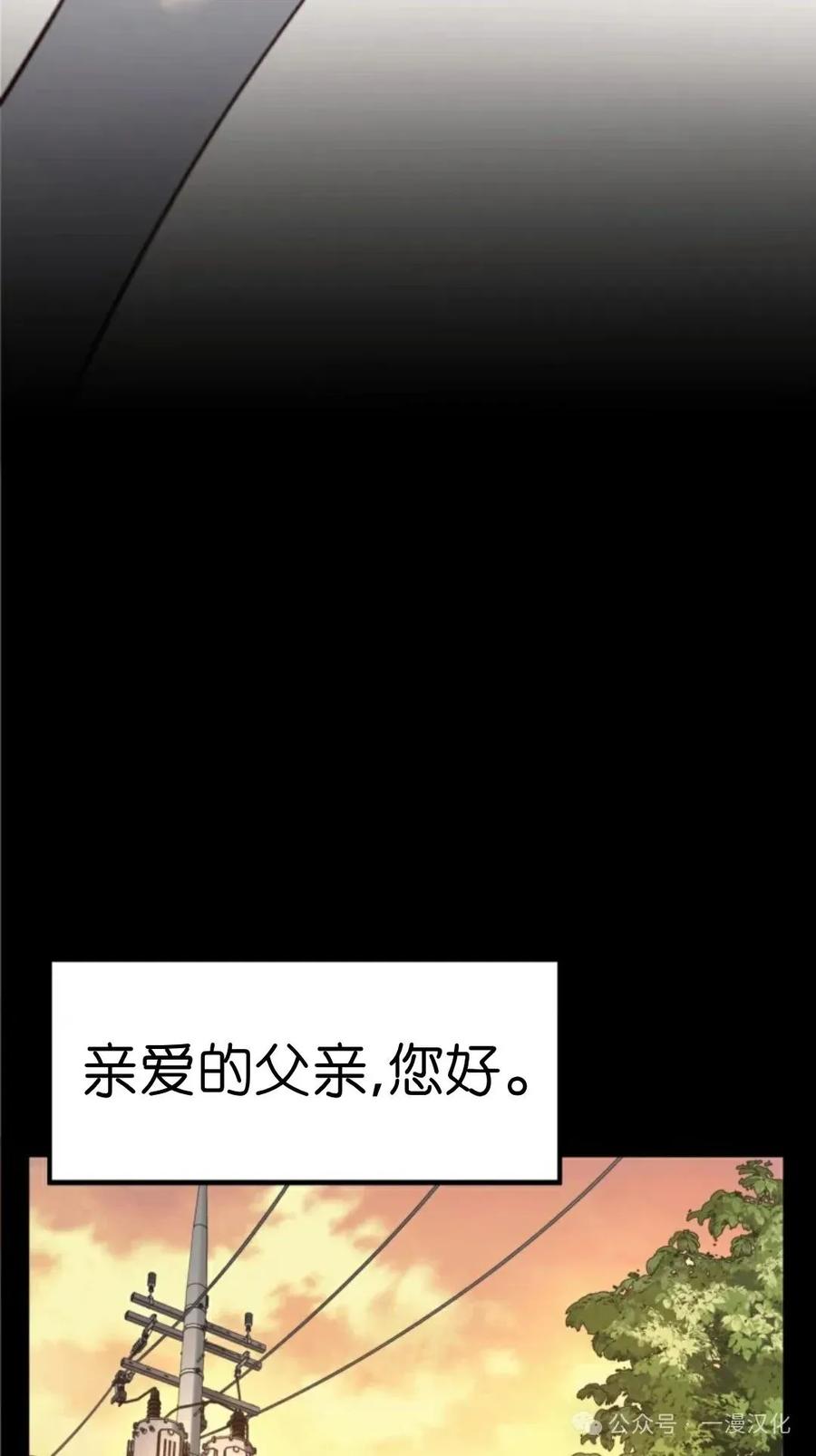 《伟大的的母爱》第14话 第83页