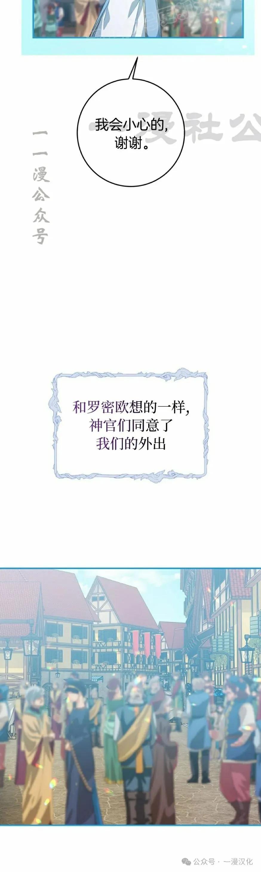 《青梅竹马要杀我》第14集 第30页
