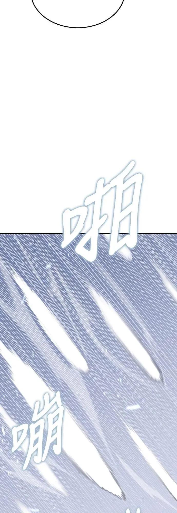 《C级不死坦克回归》第14集 第71页