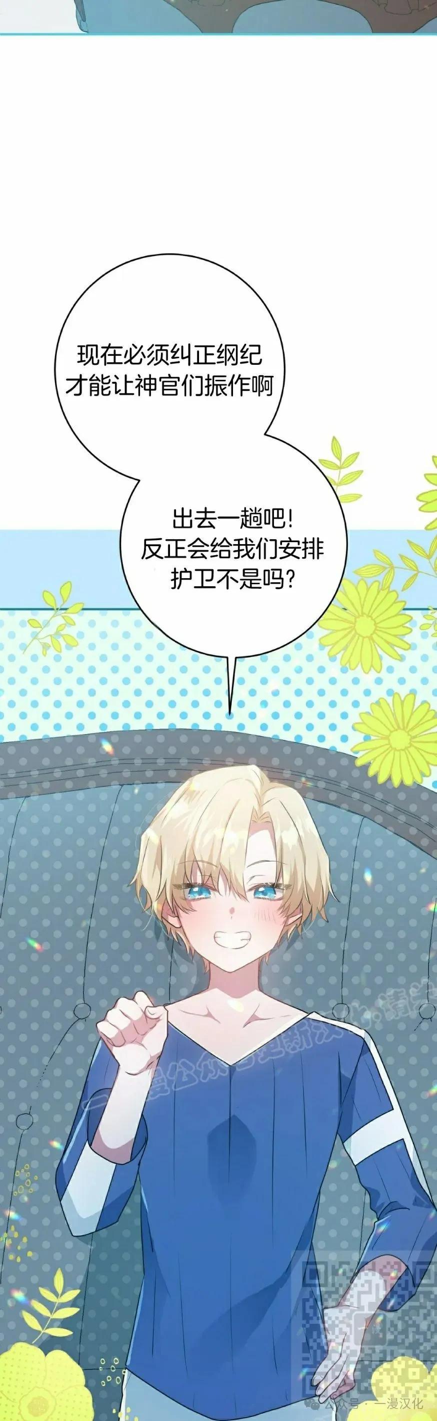 《青梅竹马要杀我》第14集 第9页