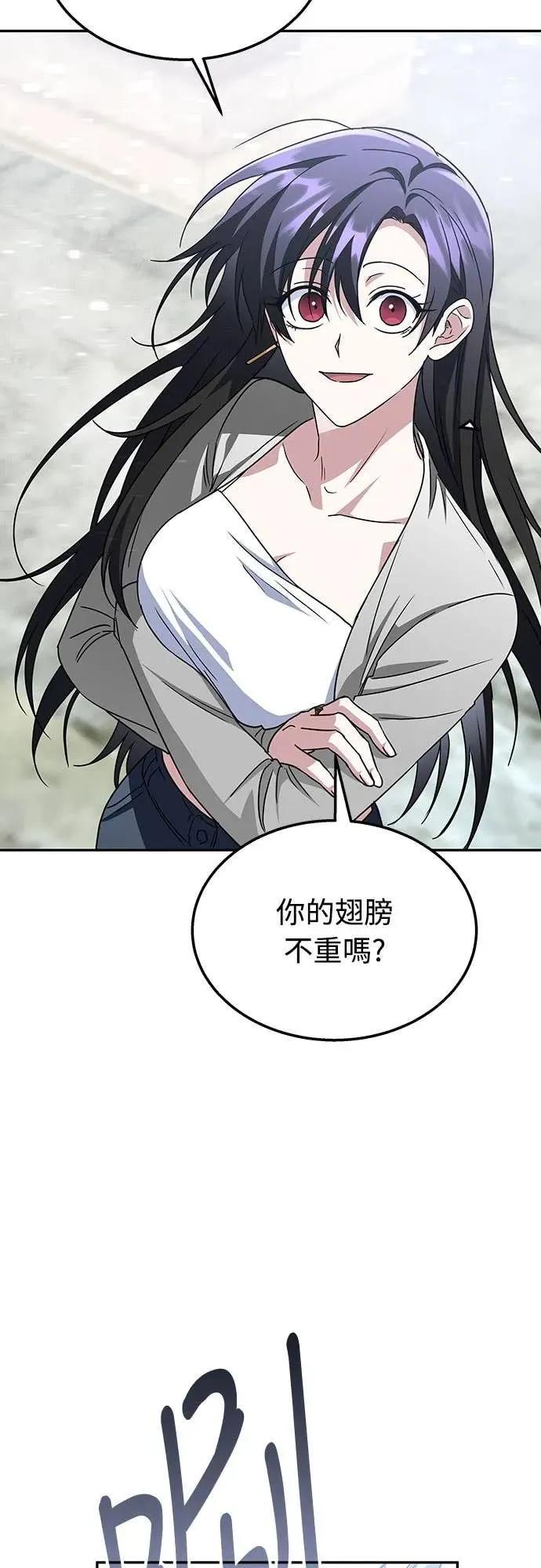 《C级不死坦克回归》第14集 第42页