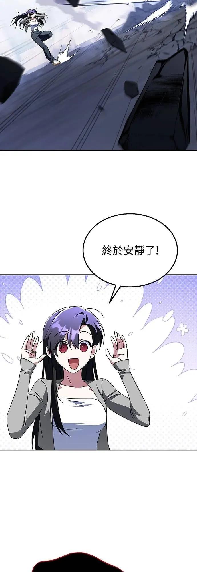 《C级不死坦克回归》第14集 第60页