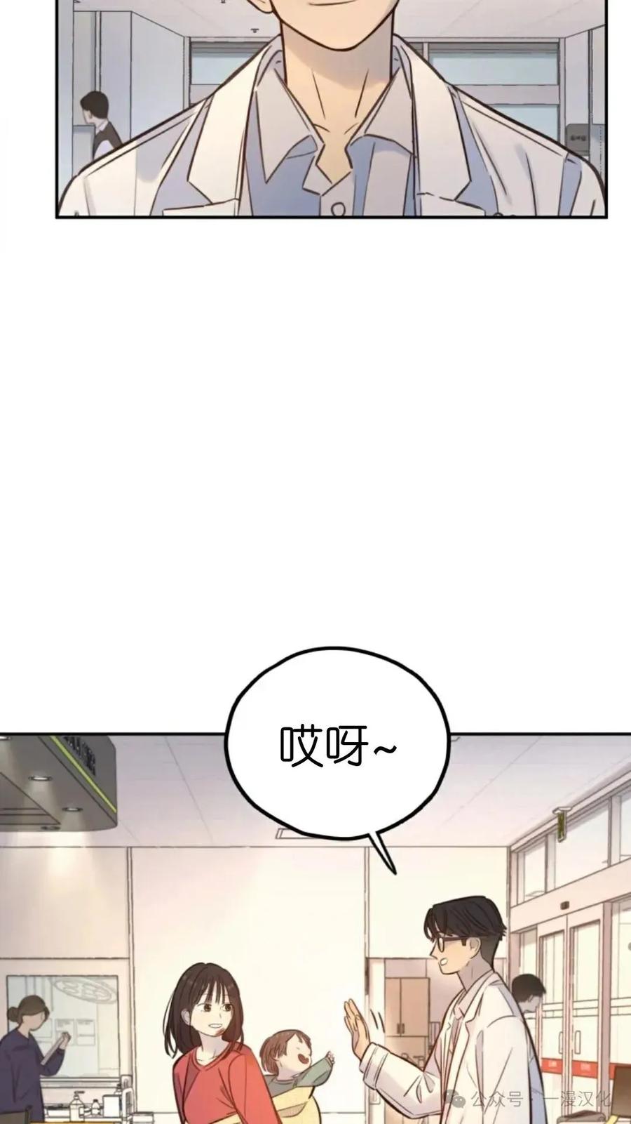 《伟大的的母爱》第14话 第11页