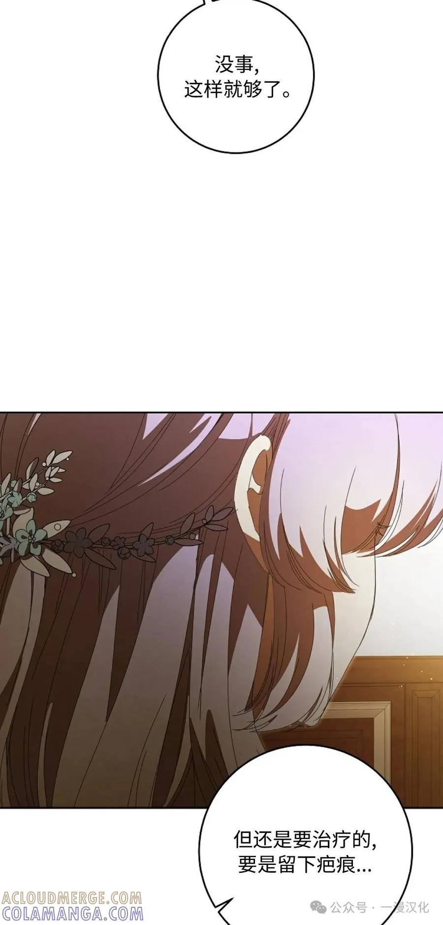 《还生公主》第14话 第34页