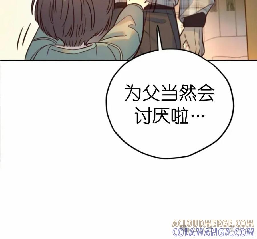《伟大的的母爱》第14话 第109页