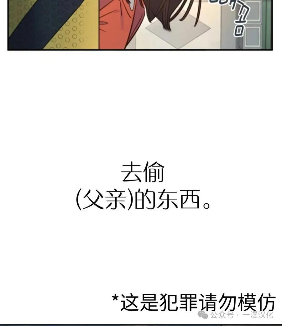 《伟大的的母爱》第14话 第42页