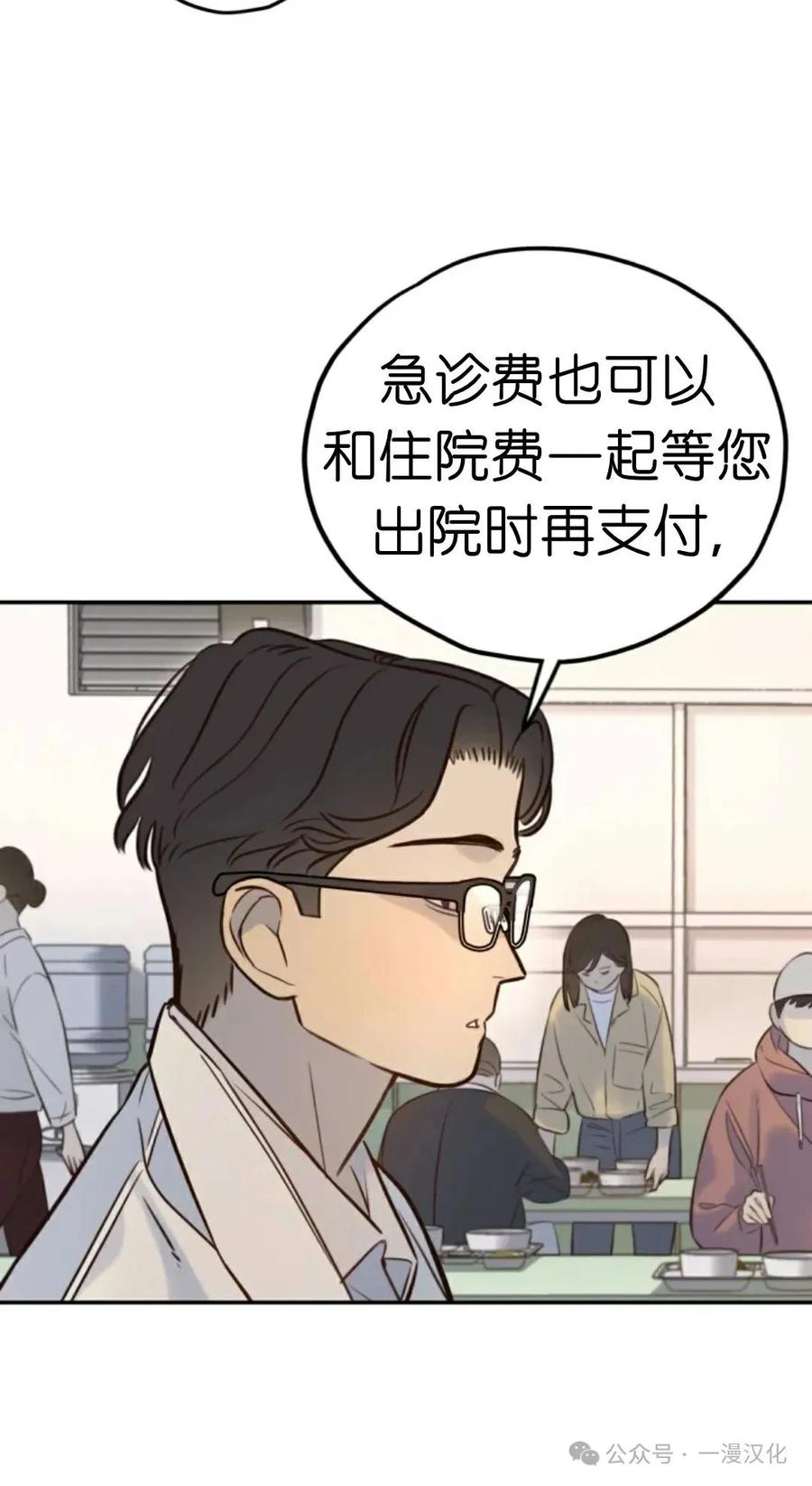 《伟大的的母爱》第14话 第27页