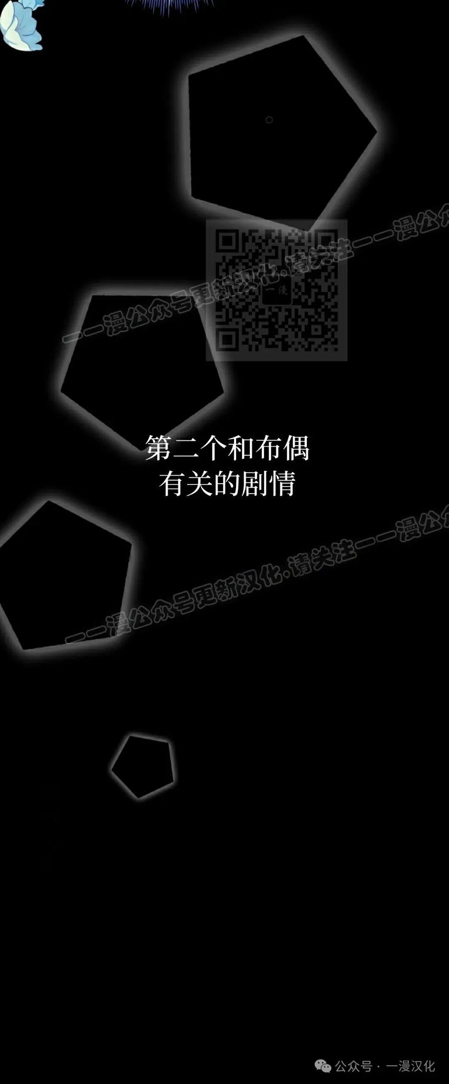 《青梅竹马要杀我》第14集 第86页