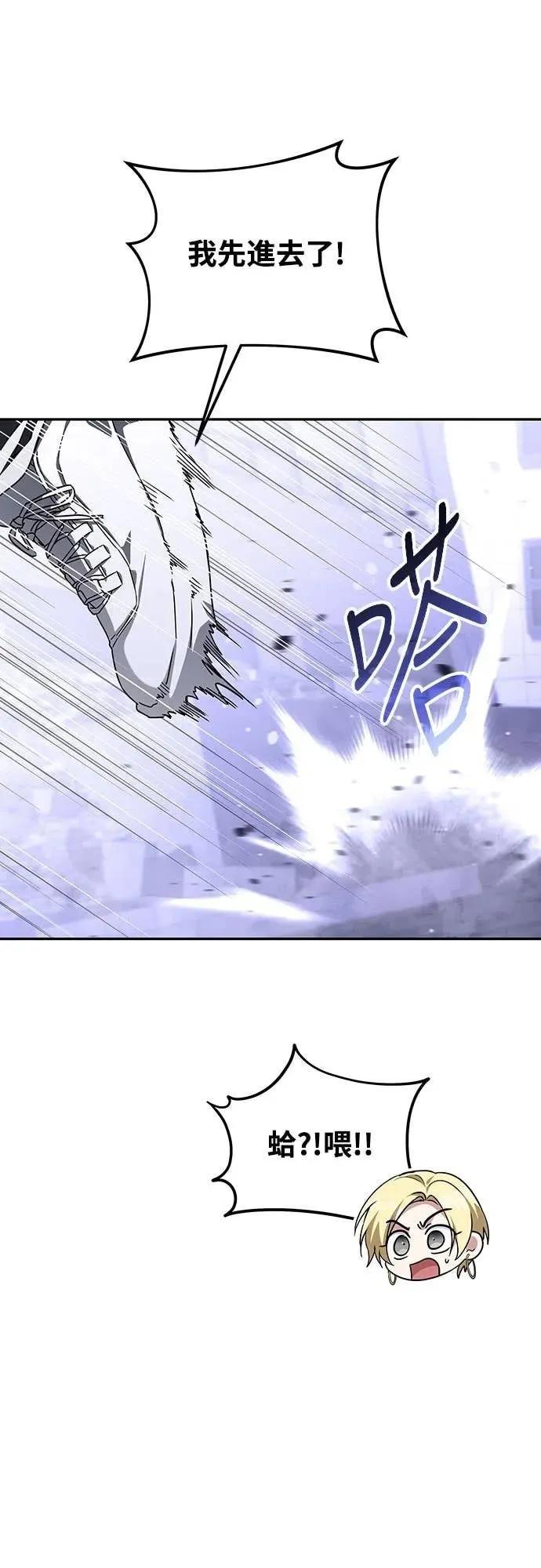 《C级不死坦克回归》第14集 第26页
