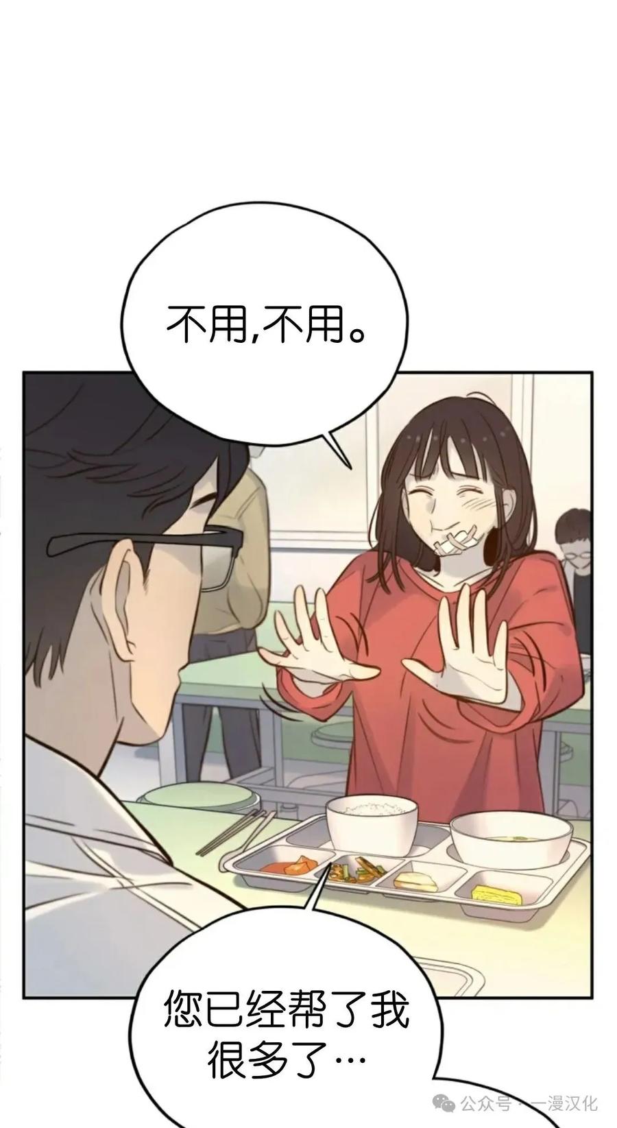 《伟大的的母爱》第14话 第31页