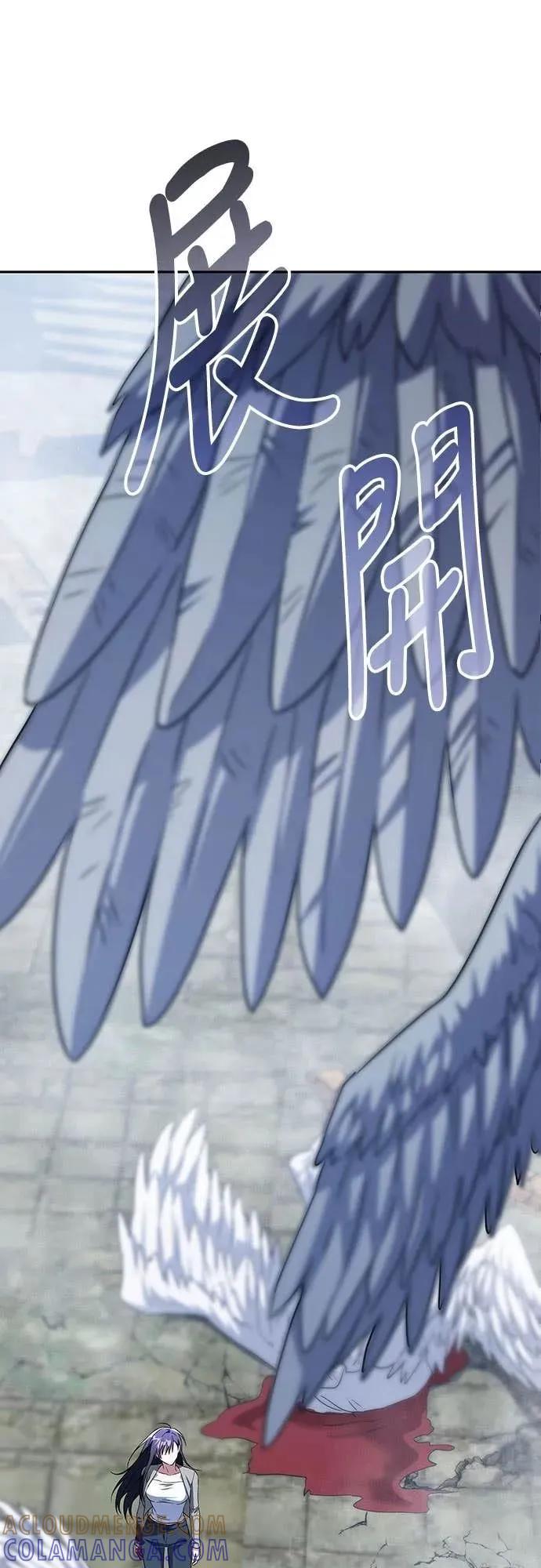 《C级不死坦克回归》第14集 第91页