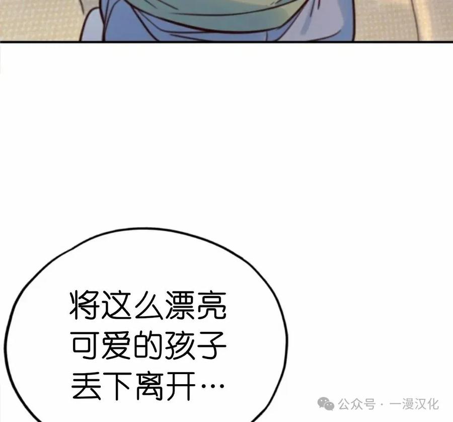 《伟大的的母爱》第14话 第107页