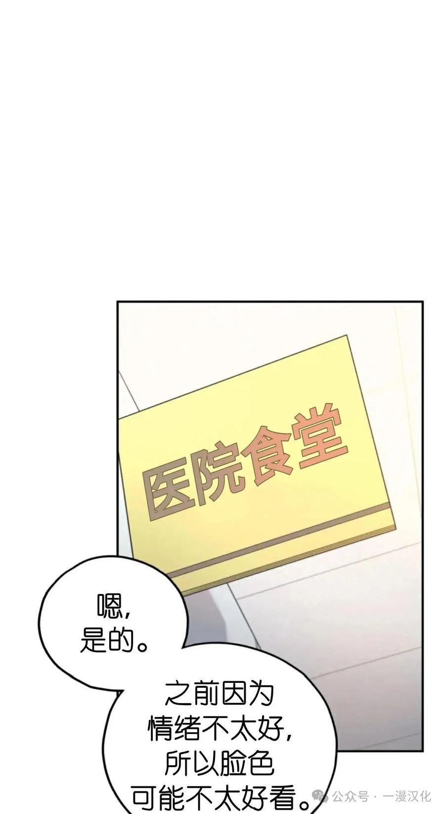 《伟大的的母爱》第14话 第23页