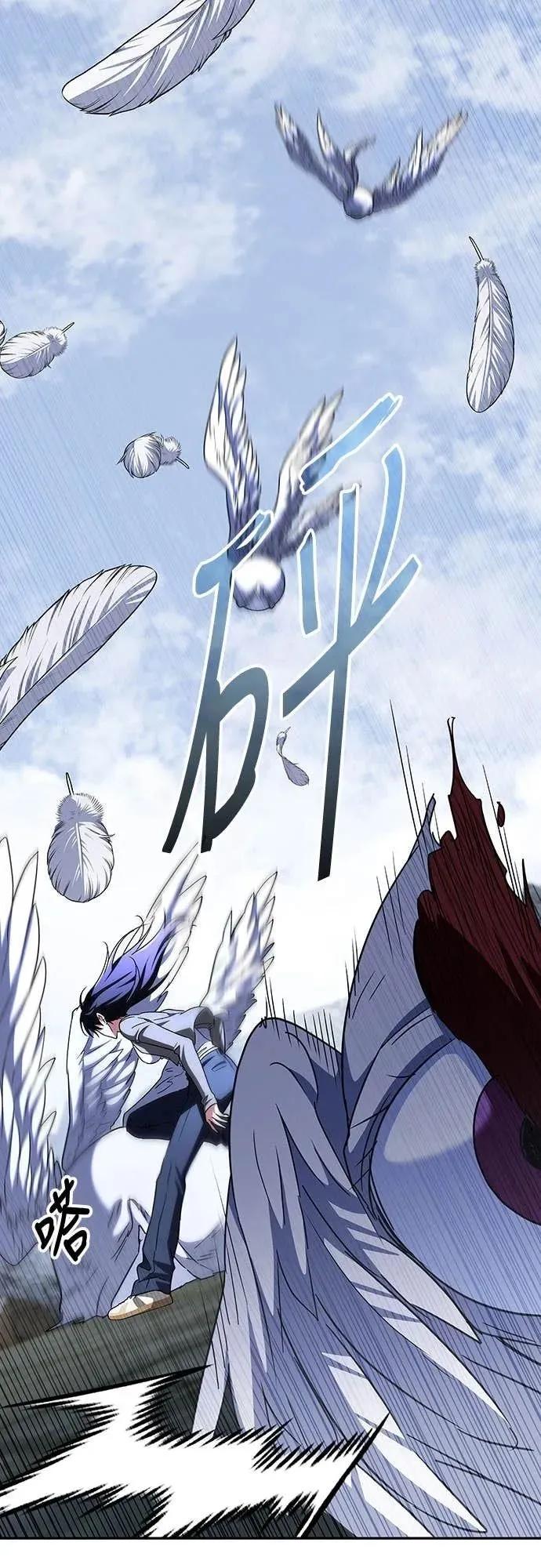 《C级不死坦克回归》第14集 第83页
