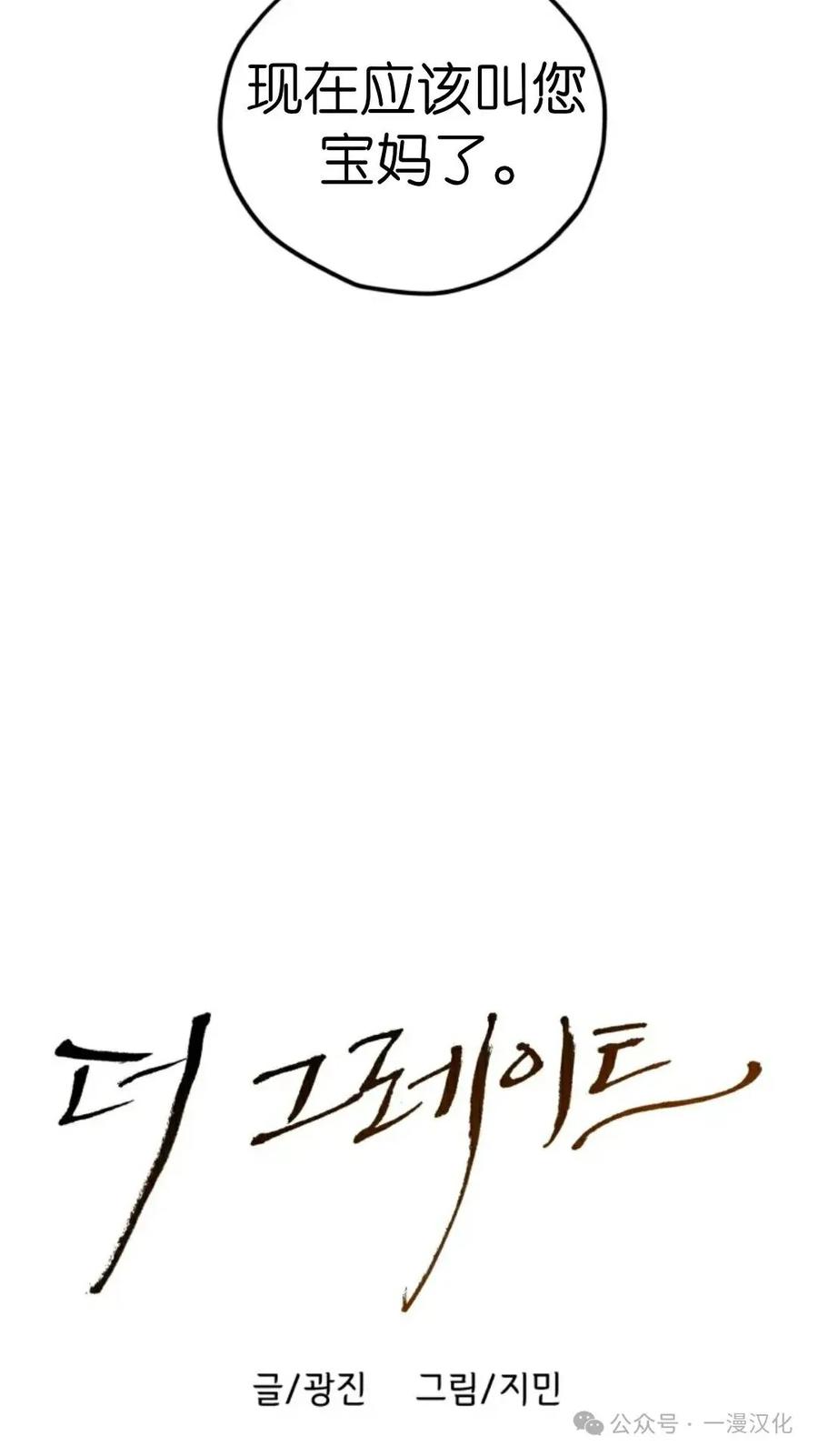 《伟大的的母爱》第14话 第16页