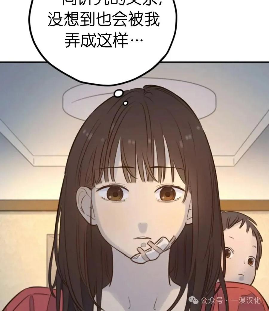《伟大的的母爱》第14话 第55页