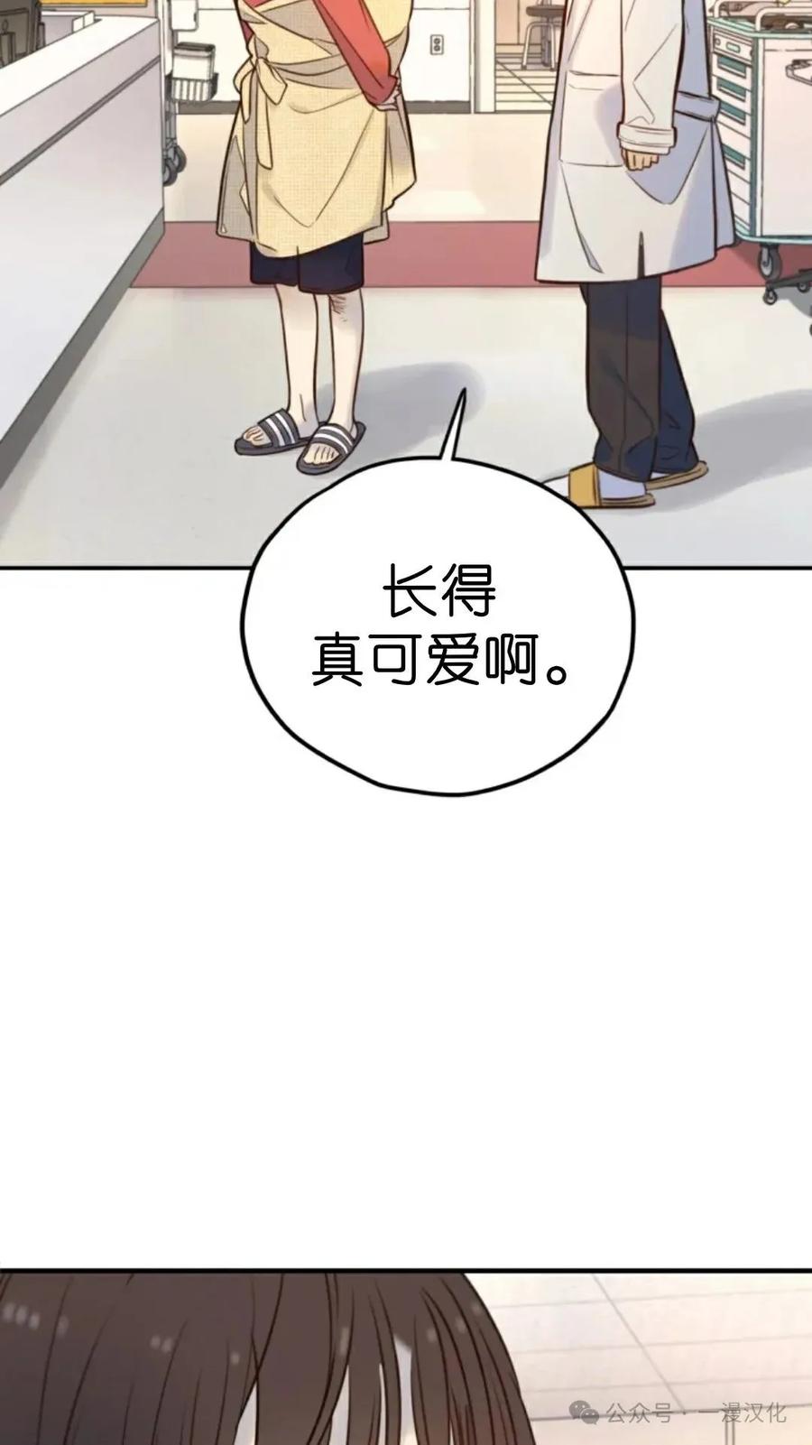 《伟大的的母爱》第14话 第12页