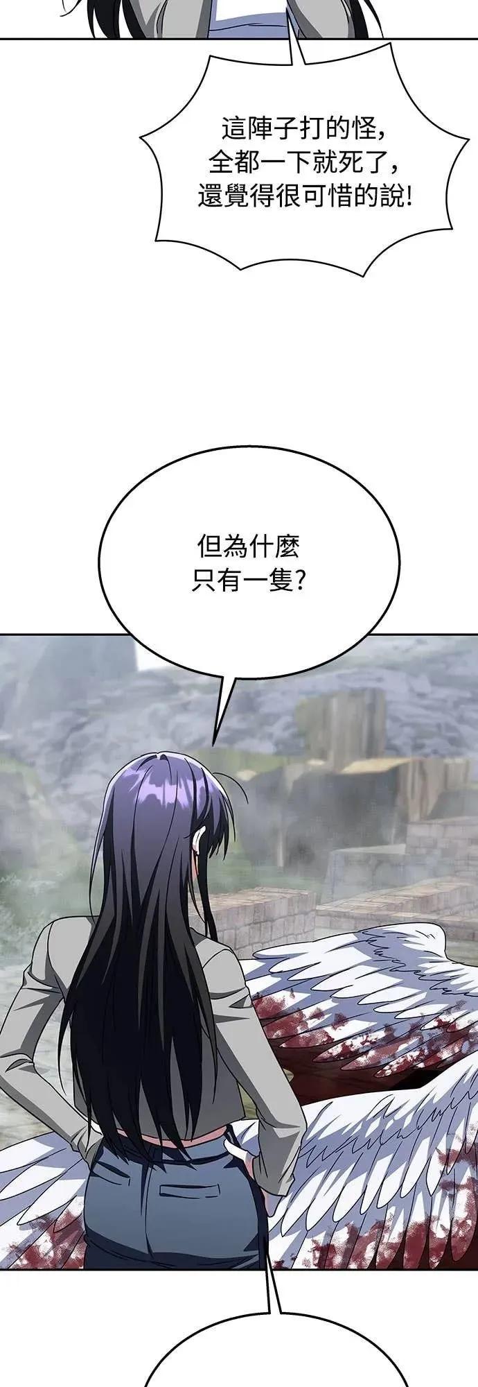 《C级不死坦克回归》第14集 第63页