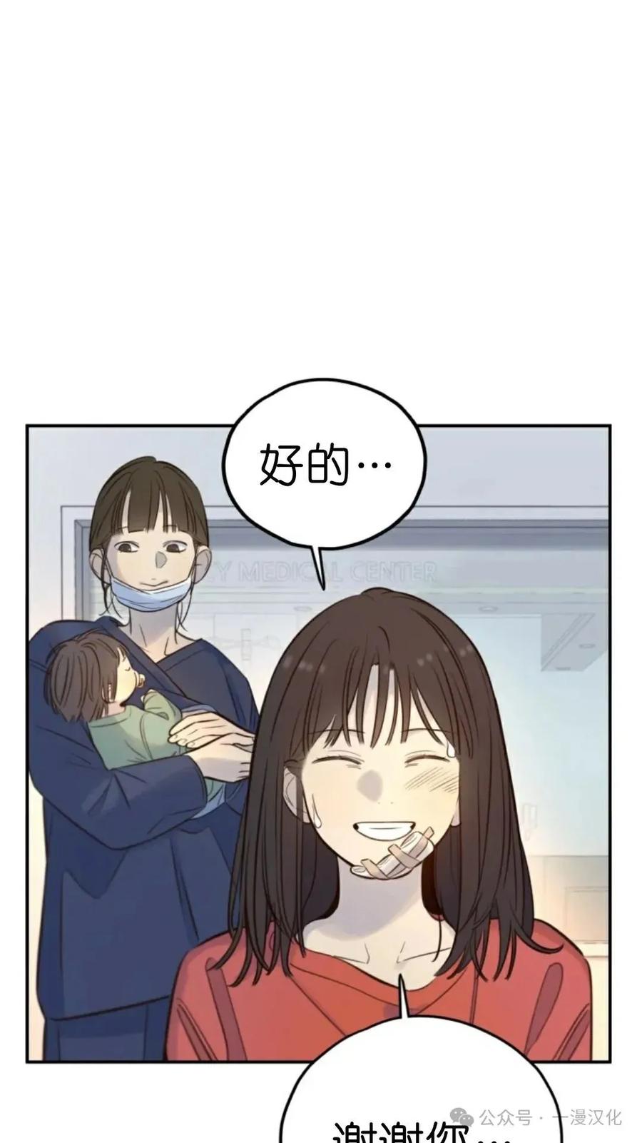 《伟大的的母爱》第14话 第19页