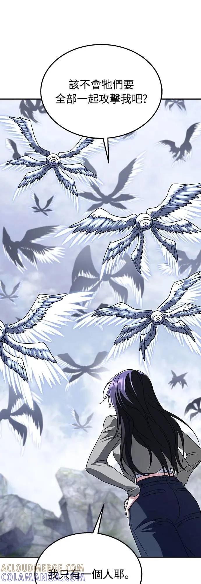 《C级不死坦克回归》第14集 第70页