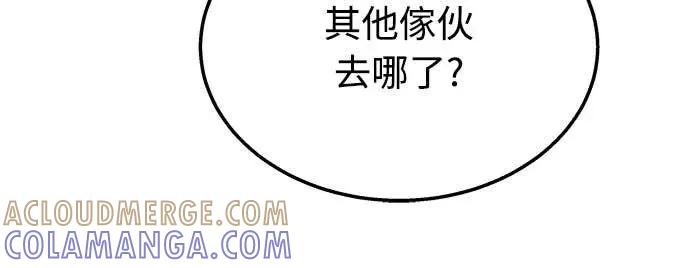 《C级不死坦克回归》第14集 第64页