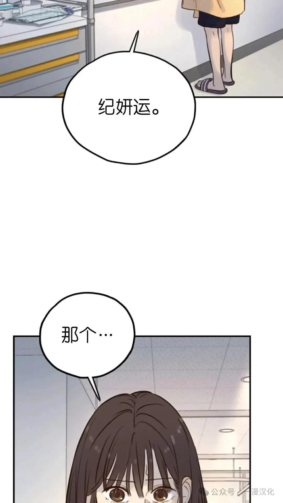 《伟大的的母爱》第14话 第3页