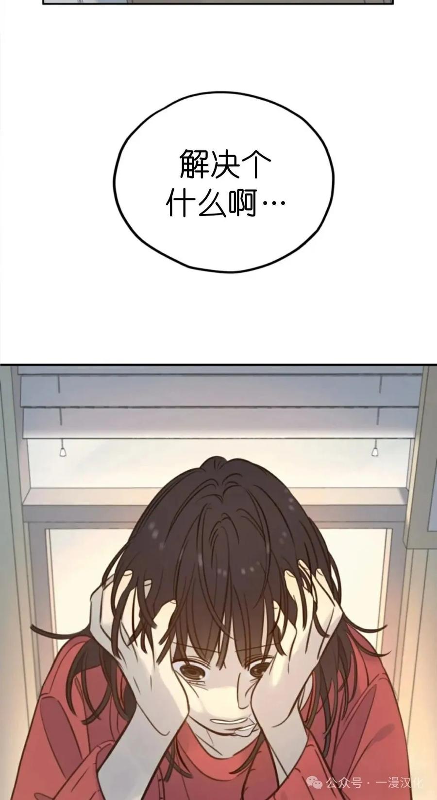 《伟大的的母爱》第14话 第35页