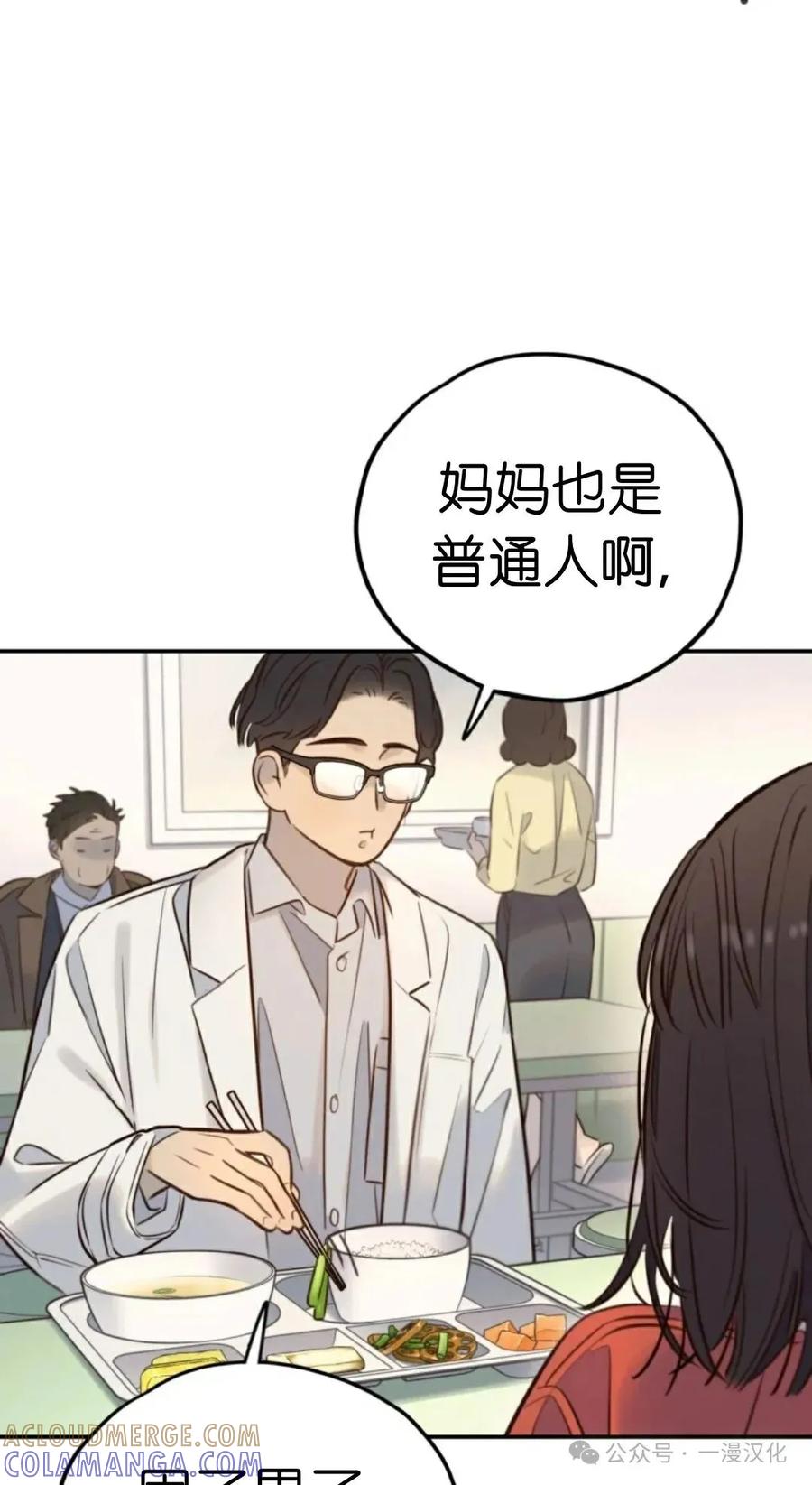 《伟大的的母爱》第14话 第25页