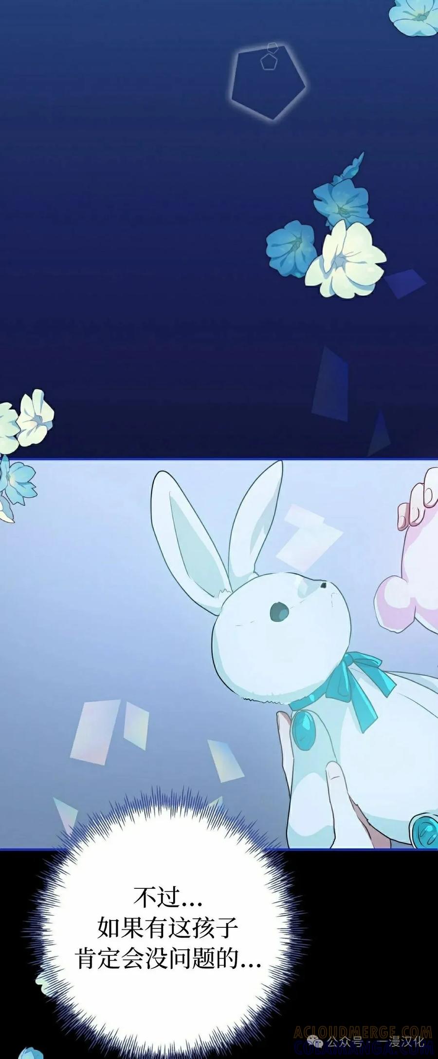 《青梅竹马要杀我》第14集 第85页
