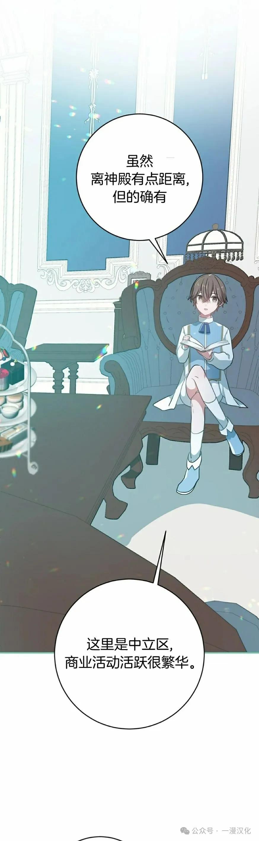 《青梅竹马要杀我》第14集 第5页