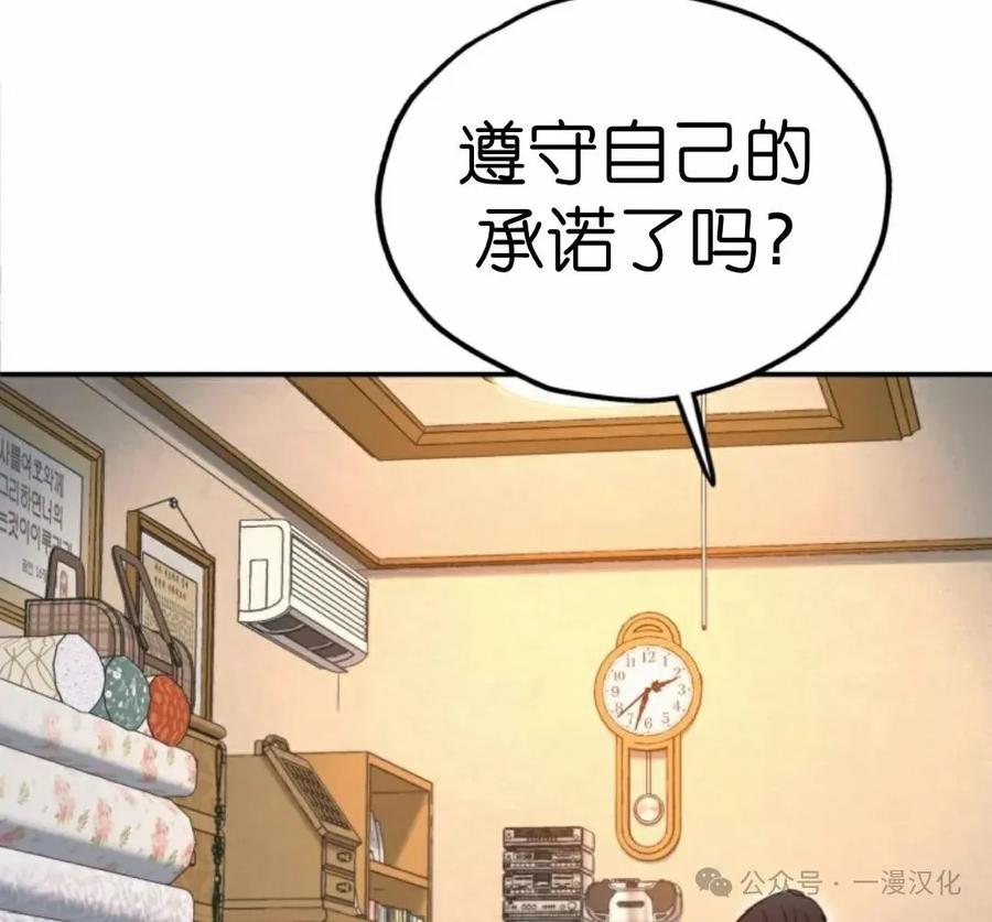 《伟大的的母爱》第14话 第112页