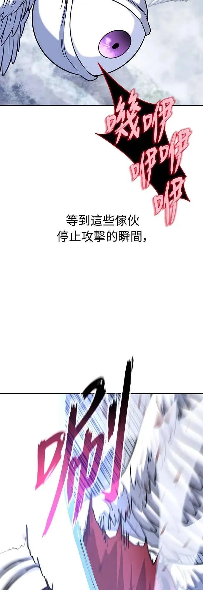 《C级不死坦克回归》第14集 第78页