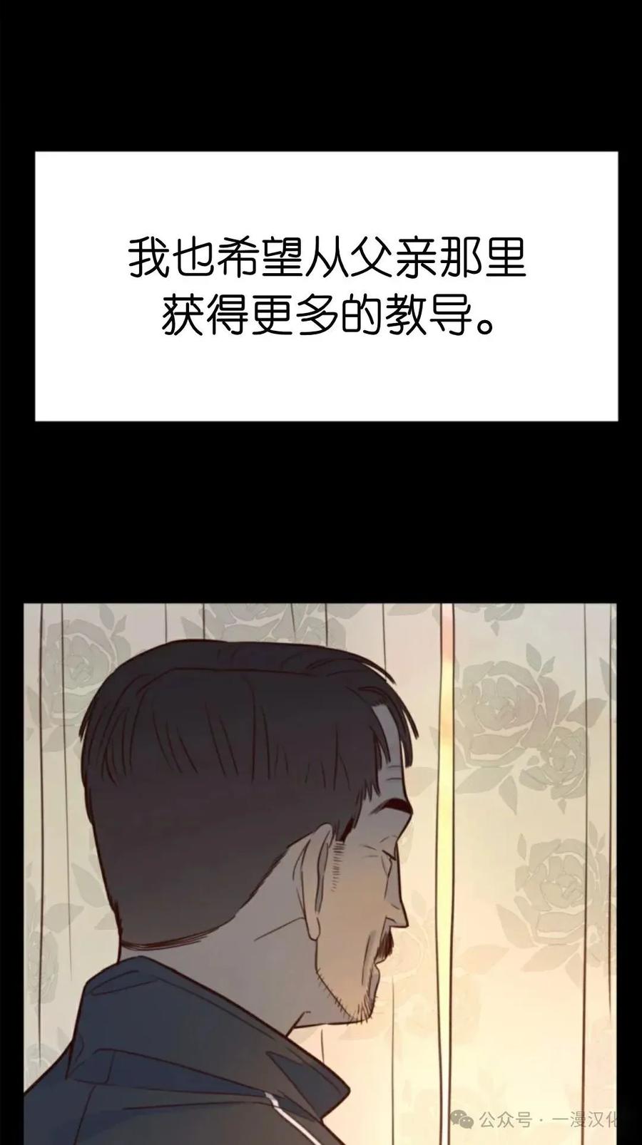 《伟大的的母爱》第14话 第91页