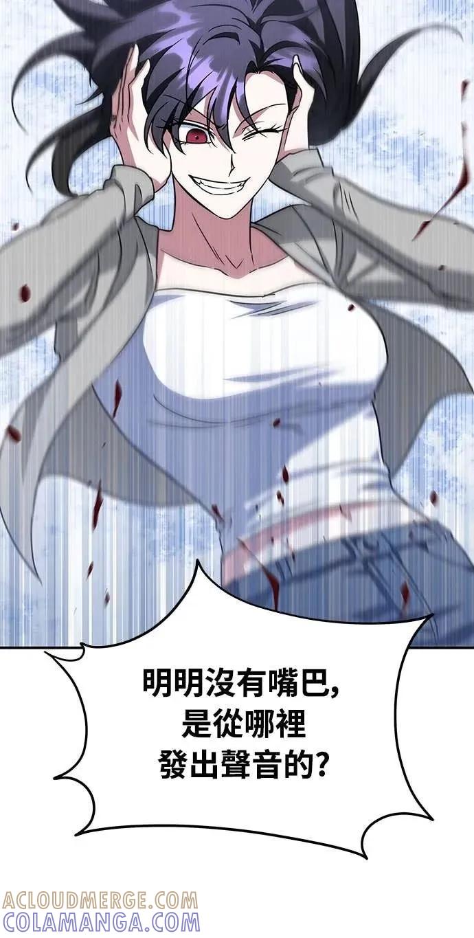 《C级不死坦克回归》第14集 第58页