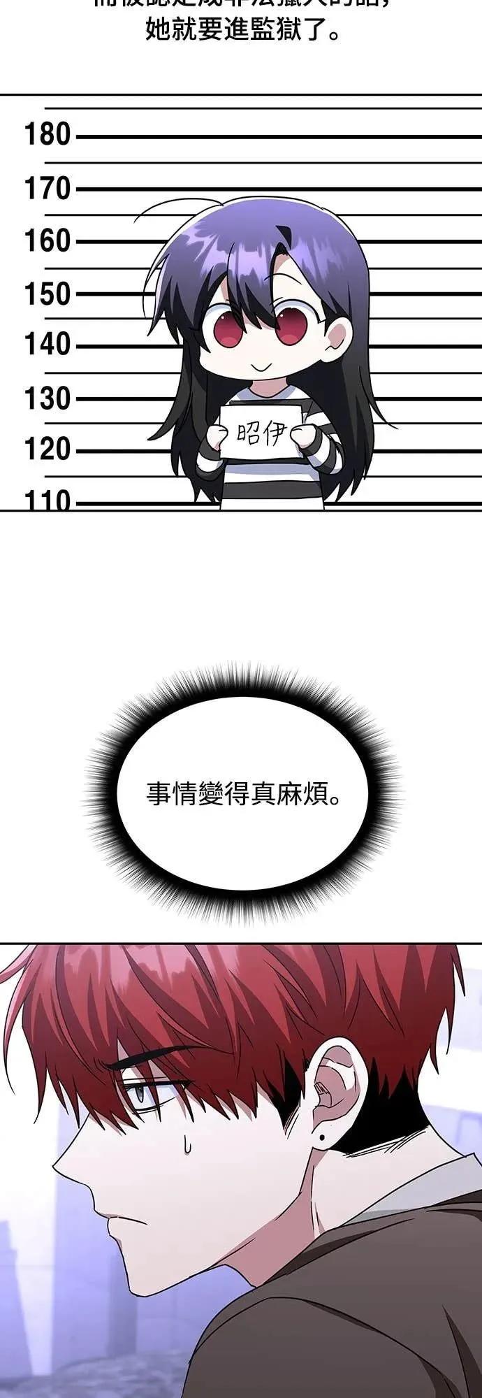 《C级不死坦克回归》第14集 第17页