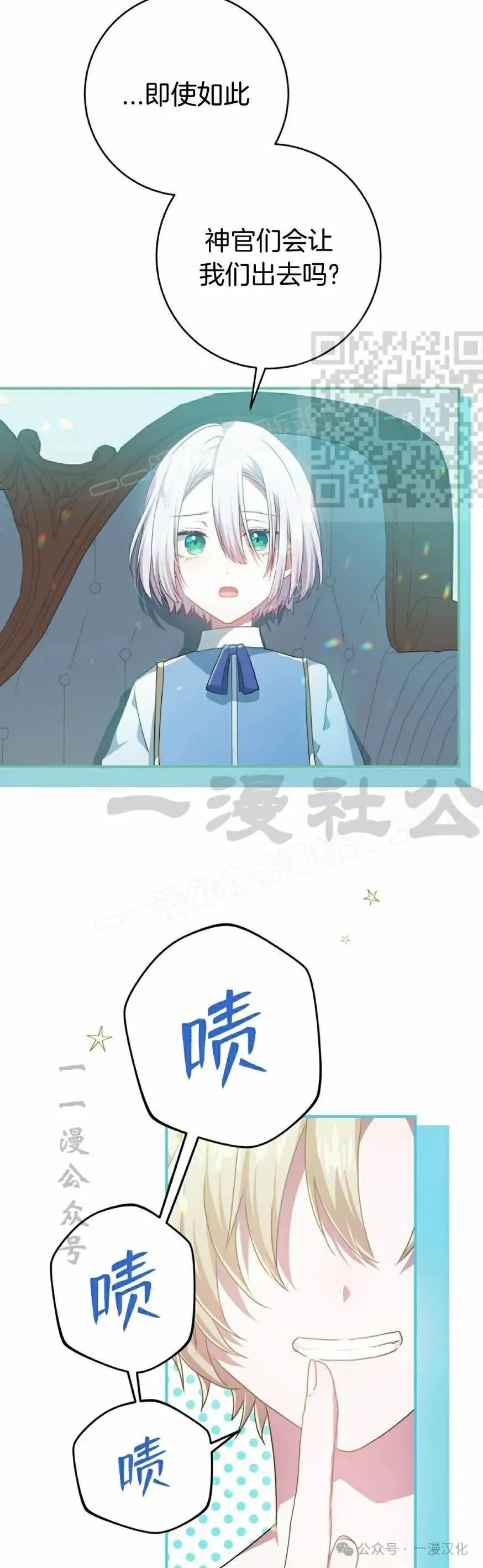 《青梅竹马要杀我》第14集 第6页