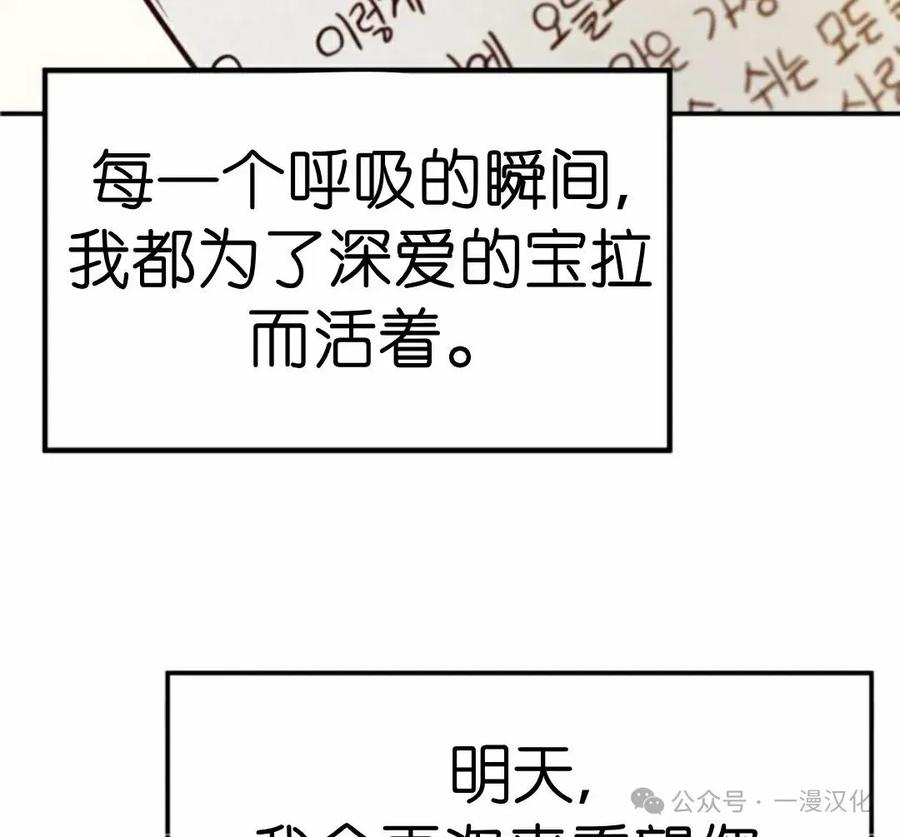 《伟大的的母爱》第14话 第116页