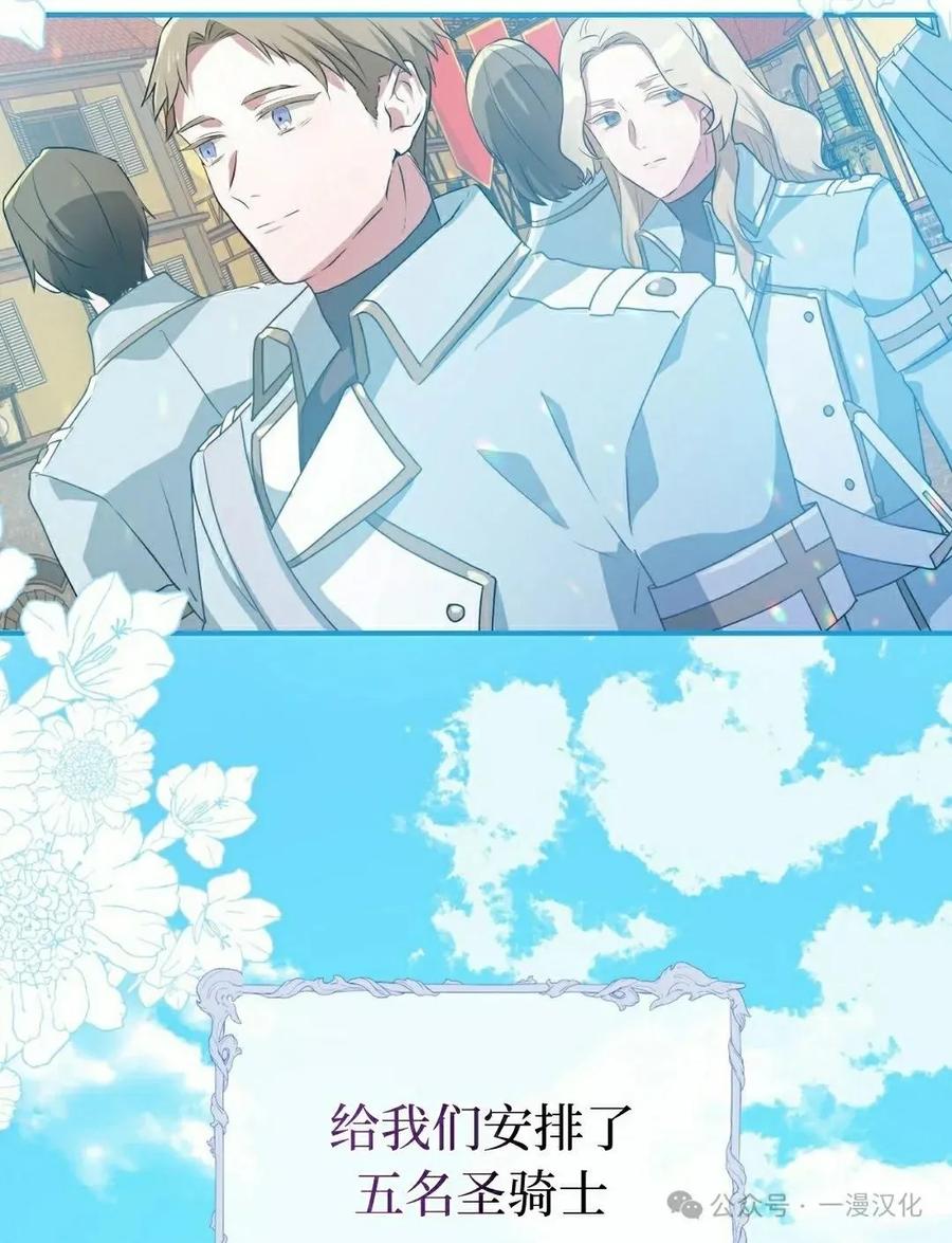 《青梅竹马要杀我》第14集 第32页